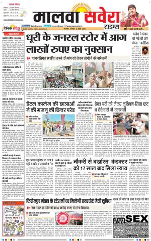 Malwa