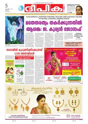 Deepika 05 April 2015