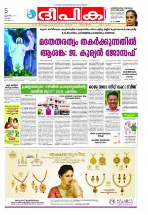 Deepika 05 April 2015