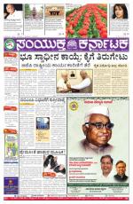 Namma Bengaluru, ಬೆಂಗಳೂರು