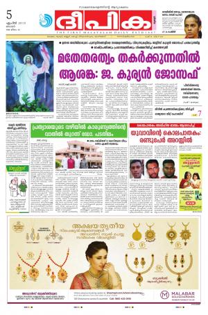 Deepika 05 April 2015