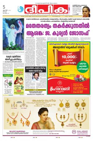 Deepika 05 April 2015