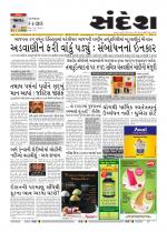 Bhavnagar