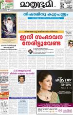 Kannur (includes Kasargod)