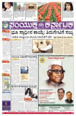 April 05, 2015, Hubli