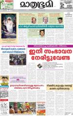 Alappuzha