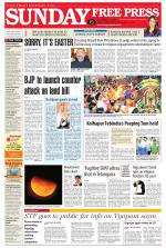 Free Press - Ujjain Epaper Edition