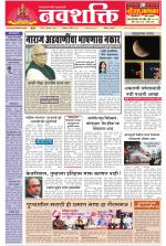 Navshakti Epaper
