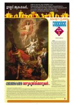 Keralabhooshanam Weekend Supplement