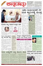 Kannadamma Daily Hubli