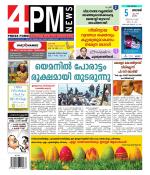 4PM News