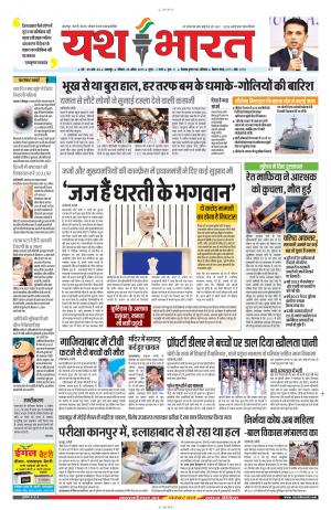 5 अप्रैल 