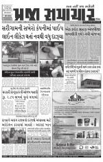 Praja Samachar