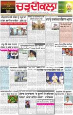 Charhdikala Newspaper (Punjab) 