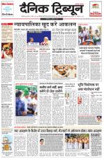 Dainik Tribune (Karnal Edition)
