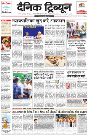 DT_06_April_2015_Karnal