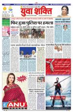 युवाशक्ति