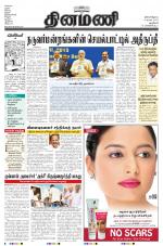 Dinamani - New Delhi