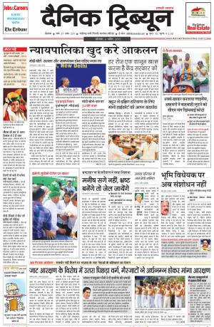 DT_06_April_2015_Rohtak