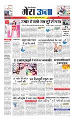 Divya Himachal Dharamsala +Mera Una +Aastha