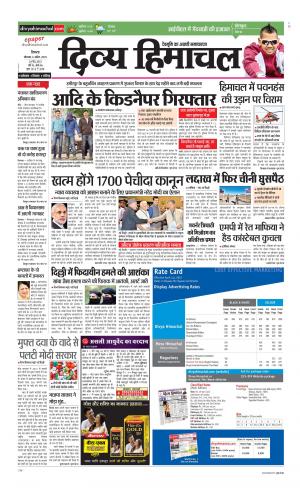 Divya Himachal Shimla