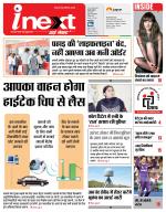 Dehradun Hindi ePaper, Dehradun Hindi Newspaper - InextLive