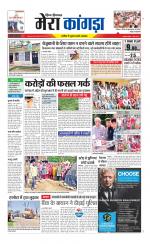 Divya Himachal Dharamsala+ Mera Kangra +Aastha