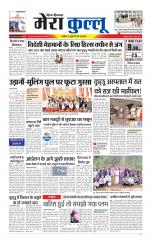 Divya Himachal Dharamsala+Mera Kullu +Aastha