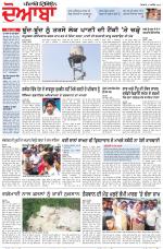 Punjabi Tribune (Doaba)