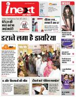 Bareilly Hindi ePaper, Bareilly Hindi Newspaper - InextLive