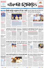 Punjabi Tribune