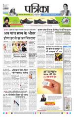 Patrika Bhilai