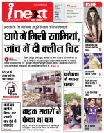 Agra Hindi ePaper, Agra Hindi Newspaper – InextLive