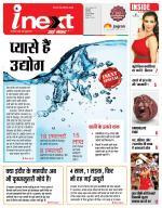 Indore Hindi ePaper, Indore Hindi Newspaper - InextLive