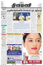 Dinamani - Dharmapuri