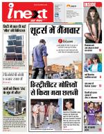 Kanpur Hindi ePaper, Kanpur Hindi Newspaper - InextLive