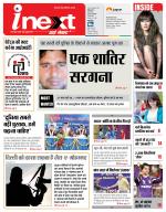 Meerut Hindi ePaper, Meerut Hindi Newspaper - InextLive