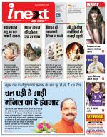 Ranchi Hindi ePaper, Ranchi Hindi Newspaper - InextLive