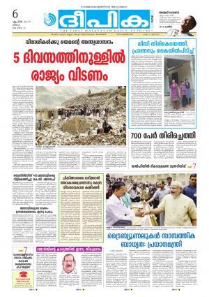 Deepika 06 April 2015