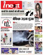 Varanasi Hindi ePaper, Varanasi Hindi Newspaper - InextLive