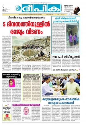 Deepika 06 April 2015