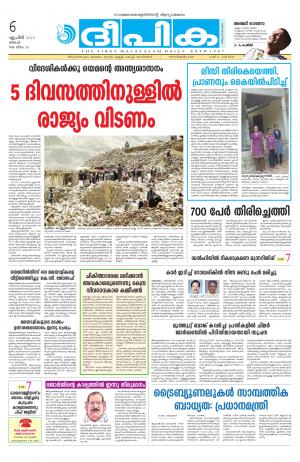 Deepika 06 April 2015