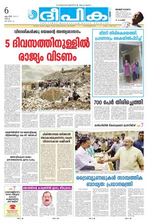 Deepika 06 April 2015