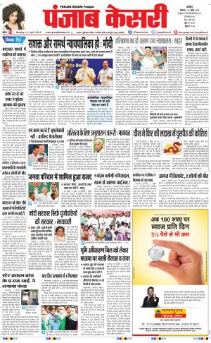  punjabkesari haryana / ncr main