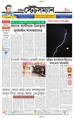 Dainik-Statesman