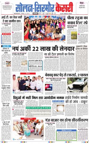  Solan sirmour kesari