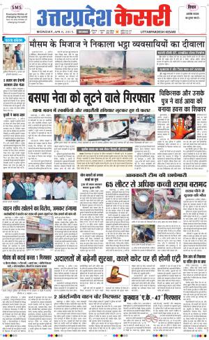  uttar pradesh kesari