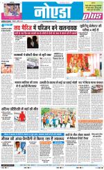 The Navodaya Times Noida