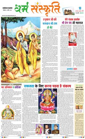 The Navodaya Times Magazine 