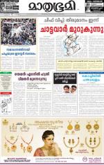 Kannur (includes Kasargod)